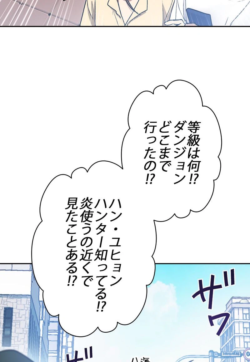 ページ 24 — 第41話