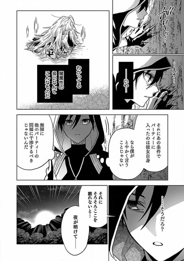 ページ 30 — 第1.1話