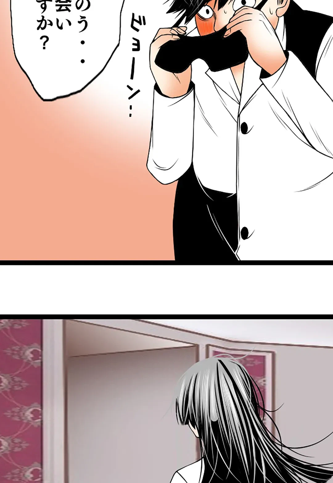 ページ 35 — 第85話