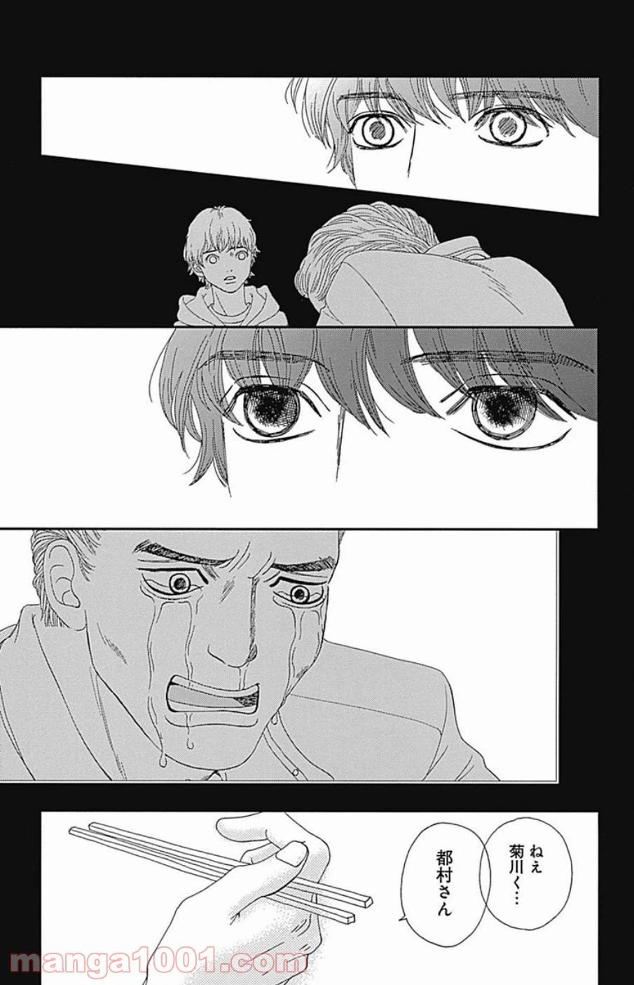 ページ 9 — 第40話