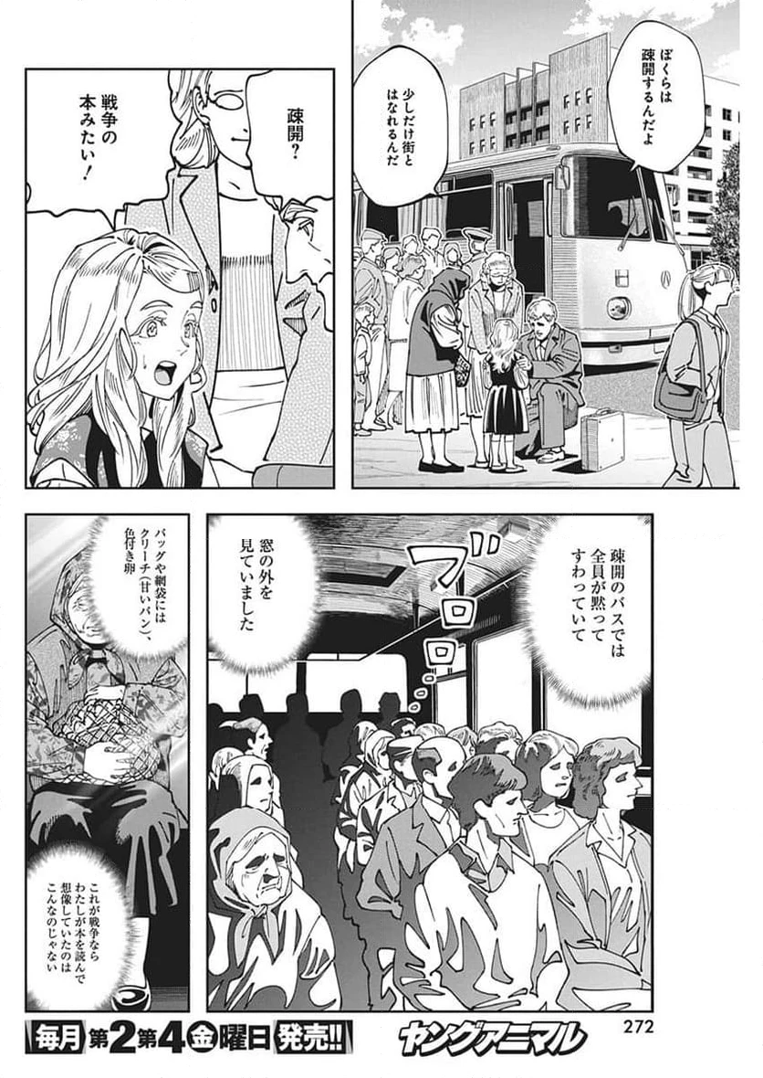 ページ 15 — 第10話