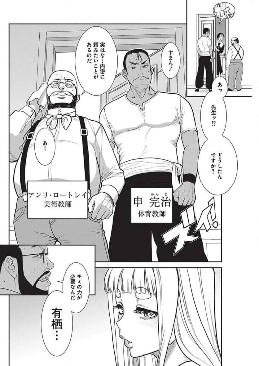 ページ 17 — 第1話