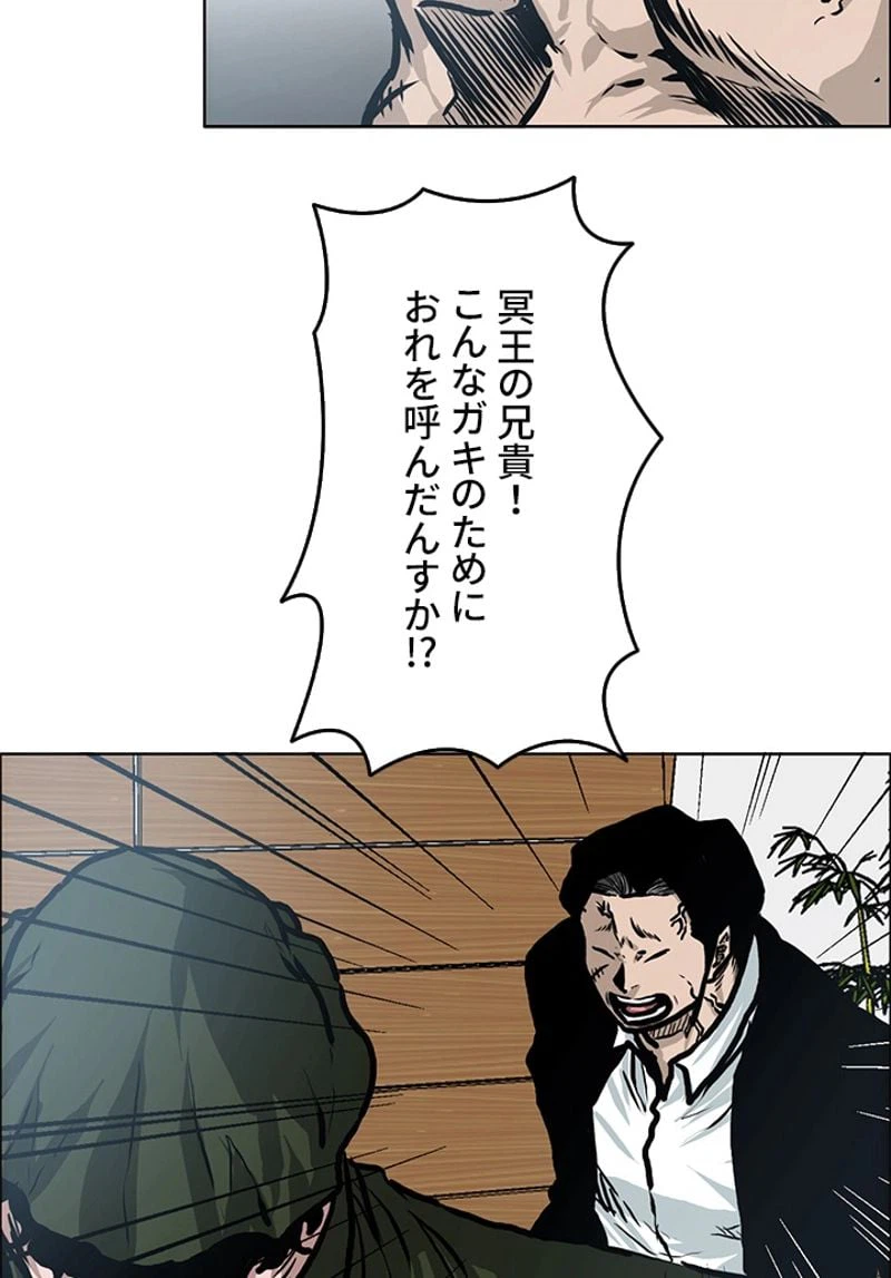 ページ 21 — 第120話