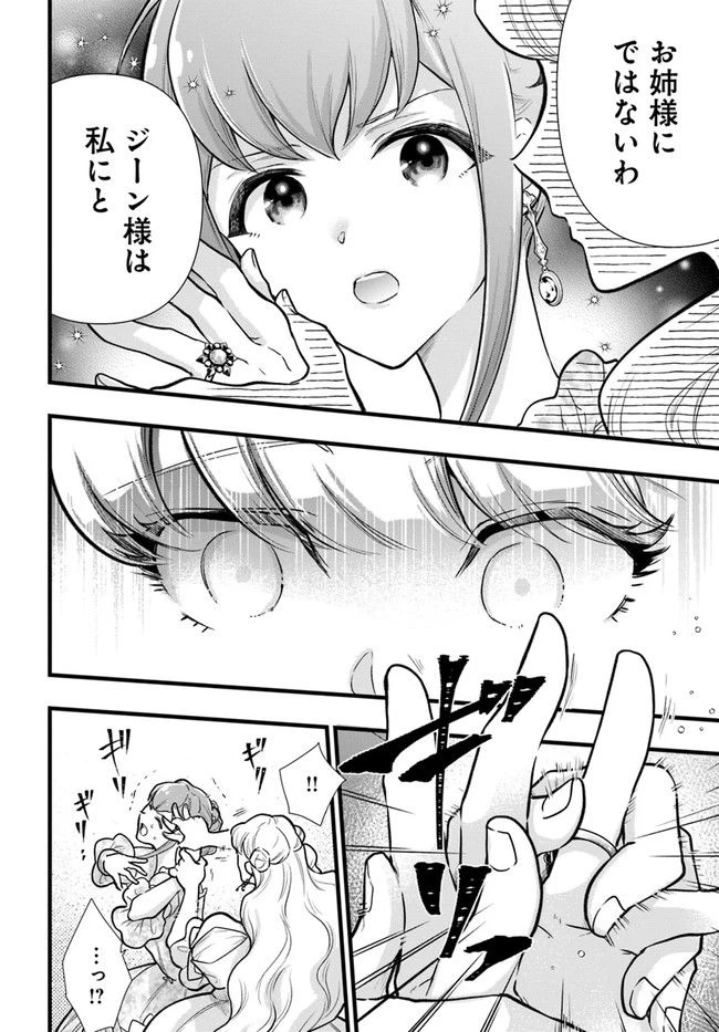 ページ 8 — 第11.1話