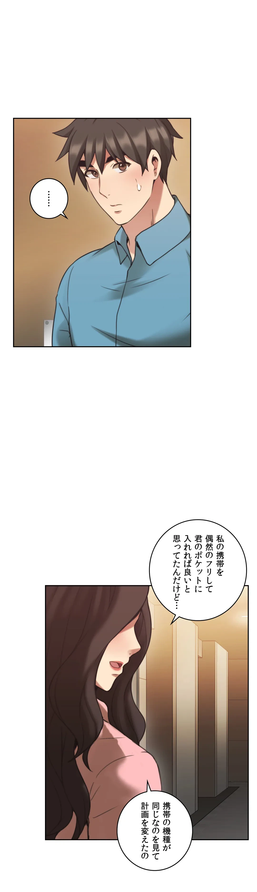 ページ 24 — 第24話