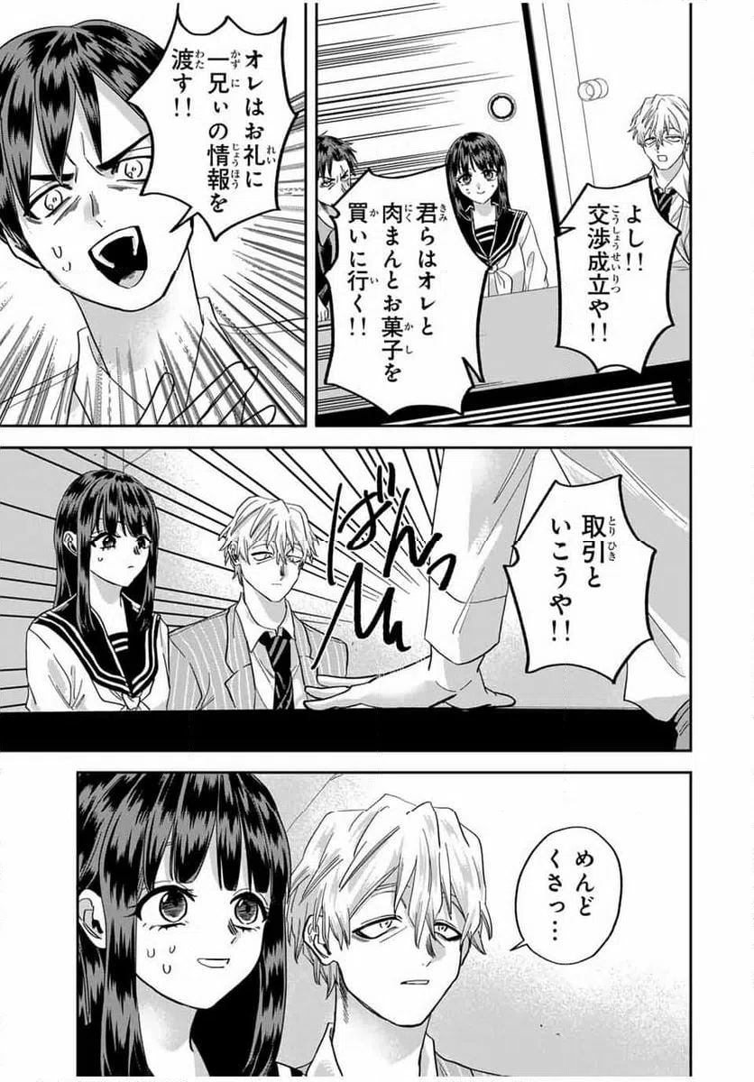 ページ 15 — 第25話