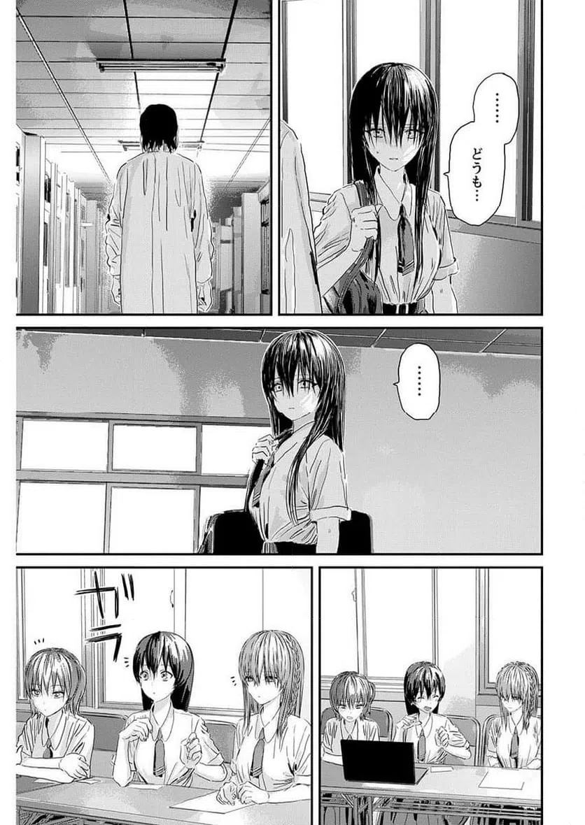 ページ 13 — 第10話