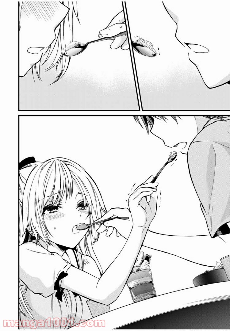 ページ 10 — 第55話