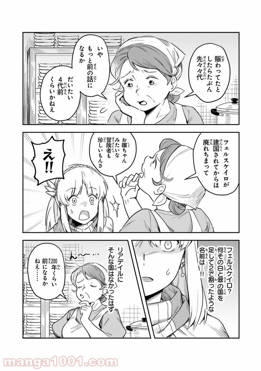 ページ 31 — 第1話
