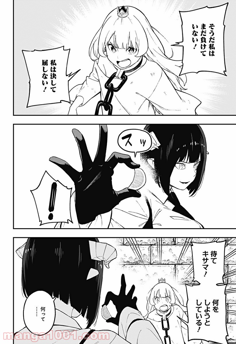 ページ 4 — 第92話