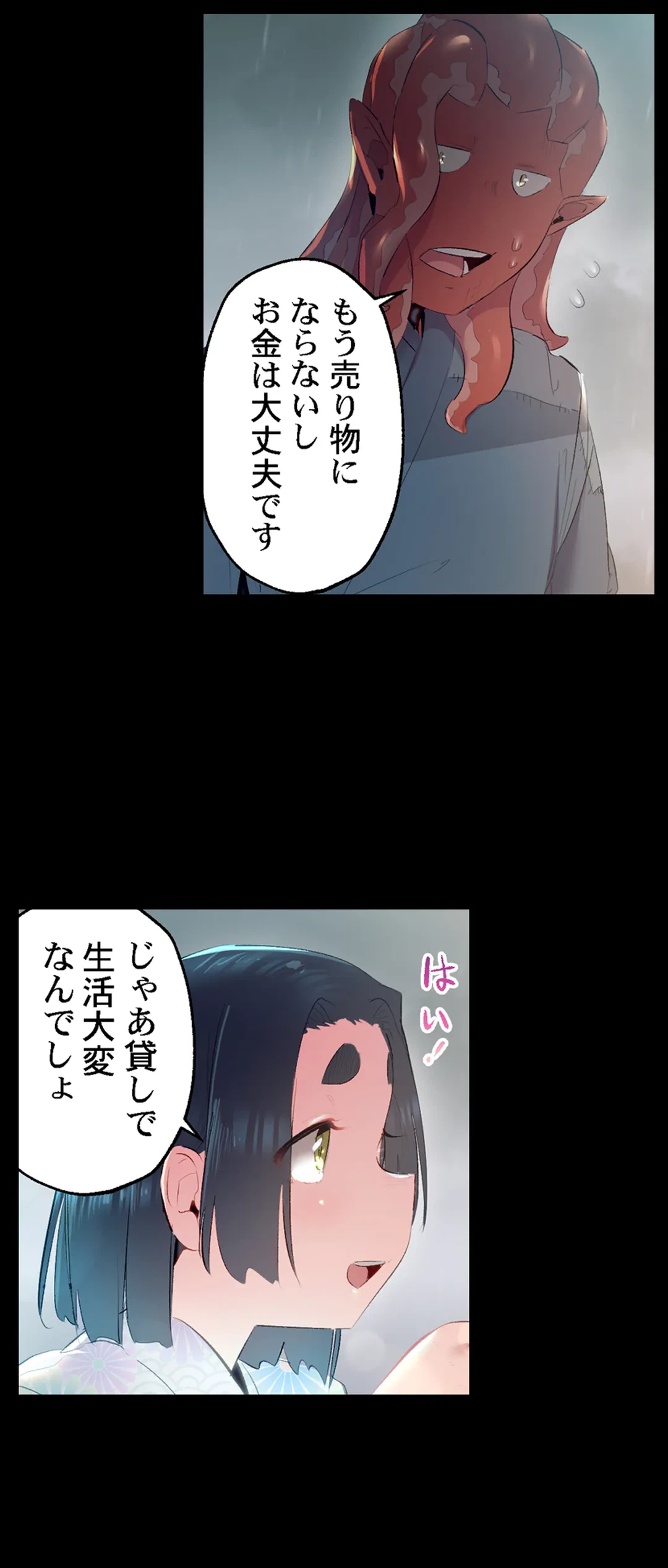 ページ 17 — 第52話