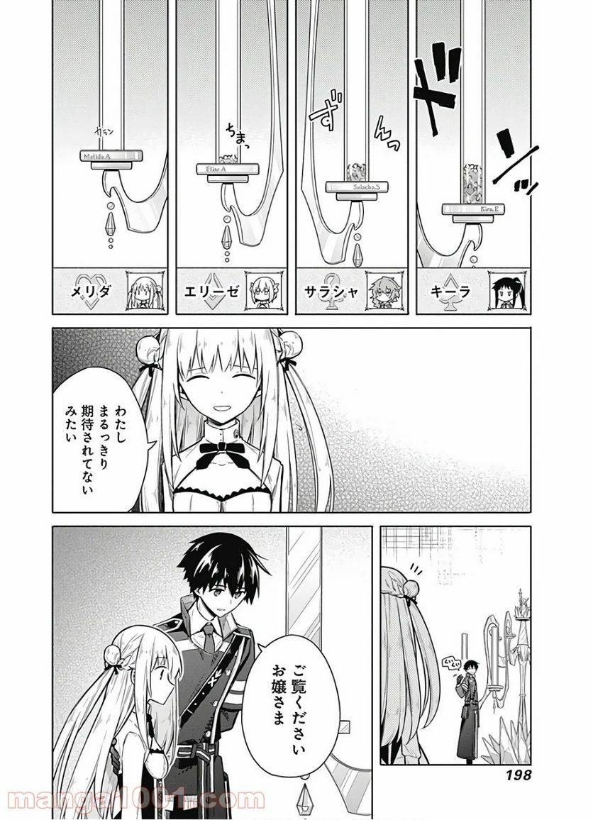 ページ 30 — 第21話
