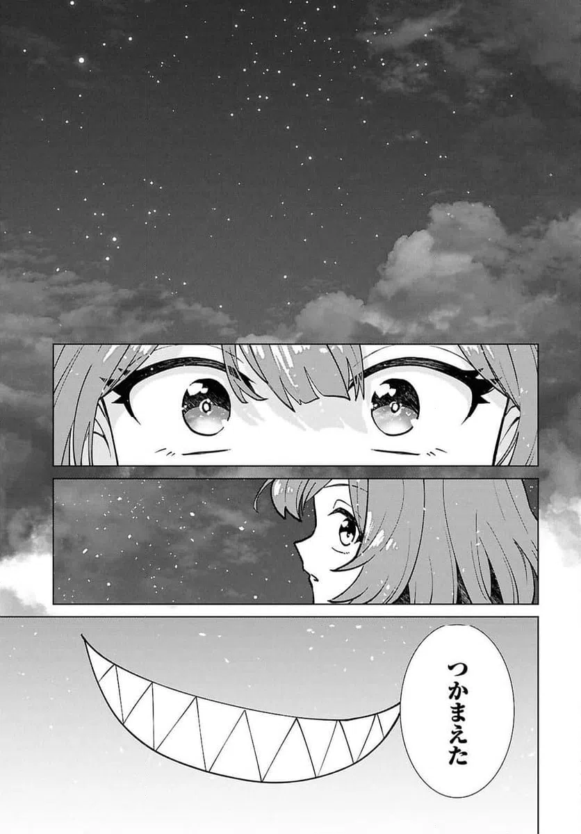 ページ 21 — 第9.2話