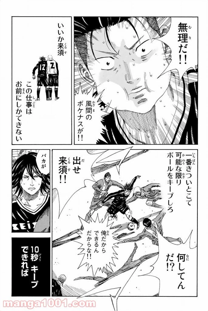 ページ 15 — 第97話