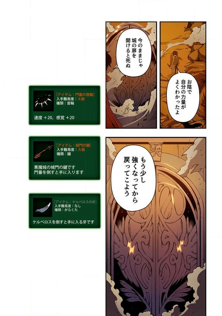 ページ 15 — 第5話