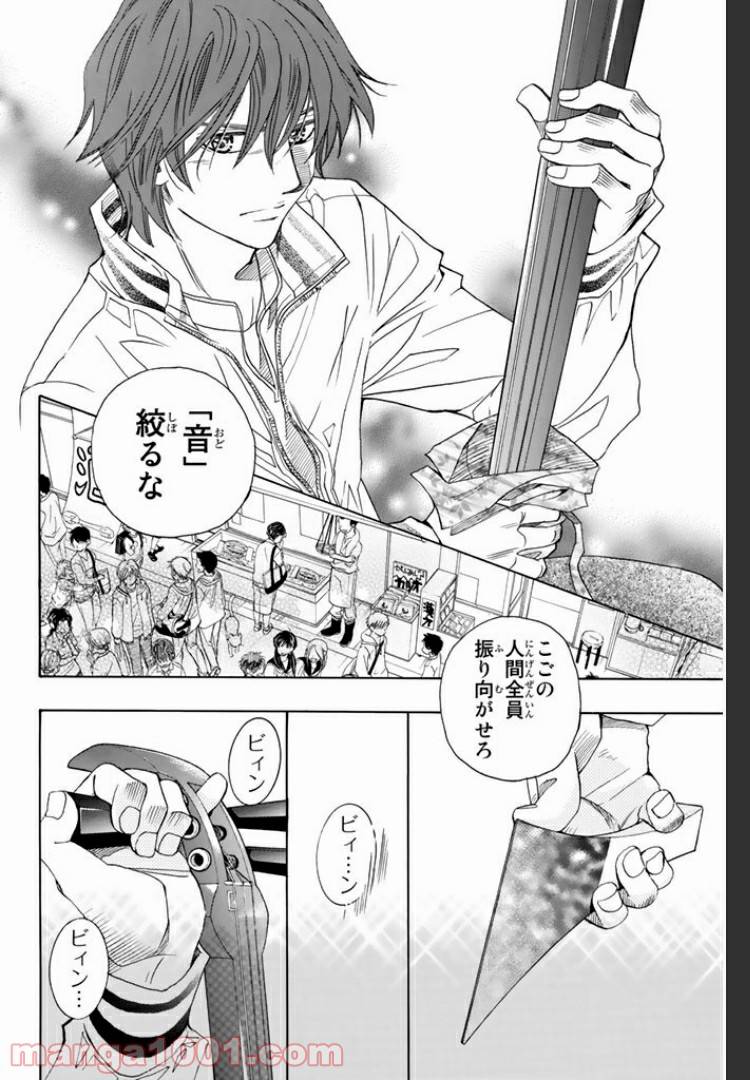 ページ 4 — 第1.2話