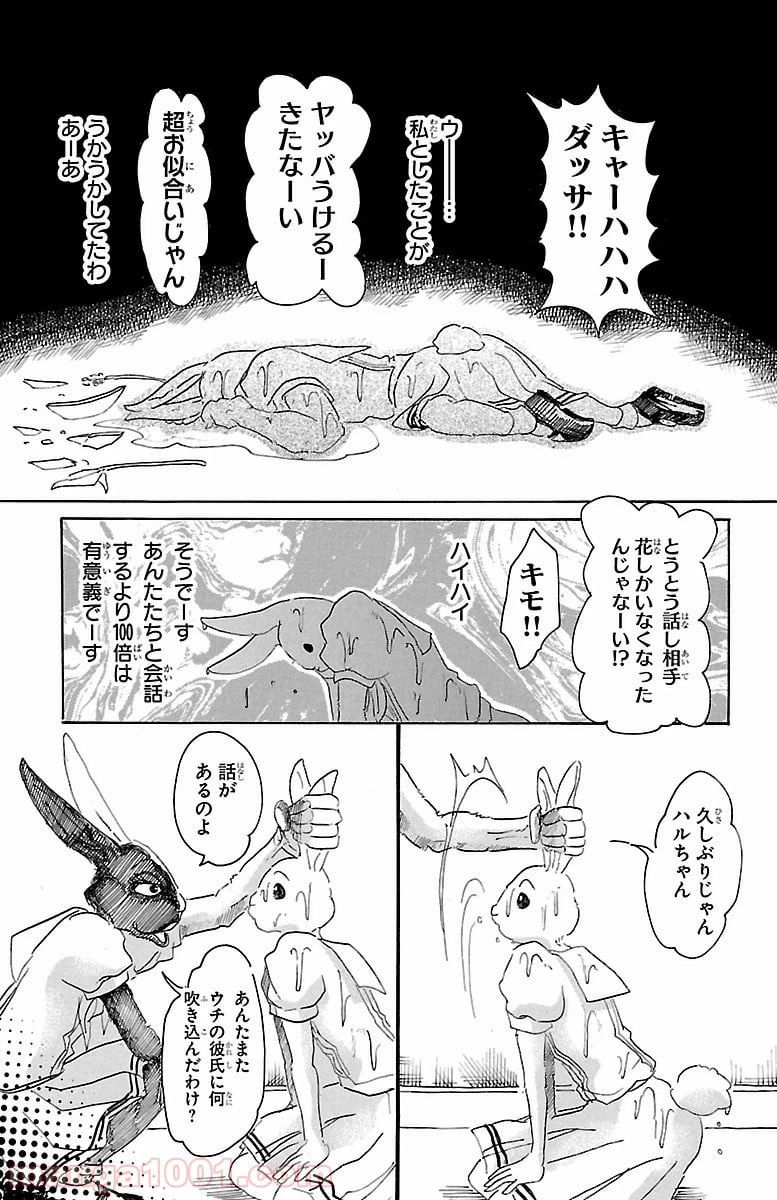 ページ 14 — 第18話