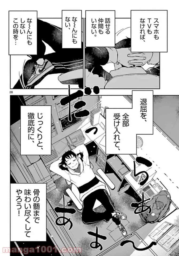 ページ 9 — 第30.2話