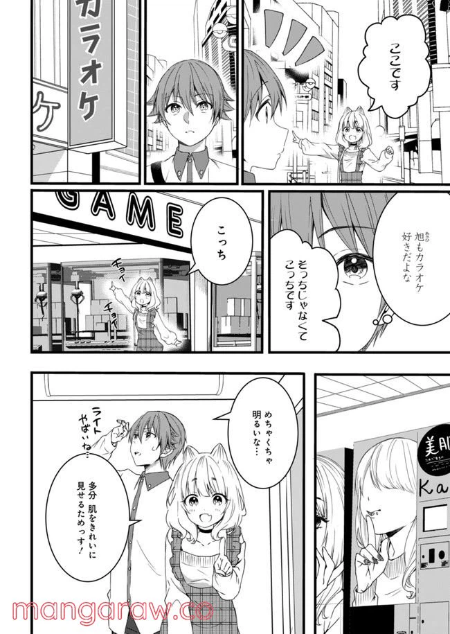 ページ 5 — 第9話