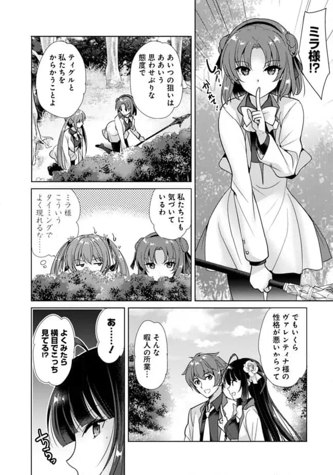 ページ 3 — 第13話