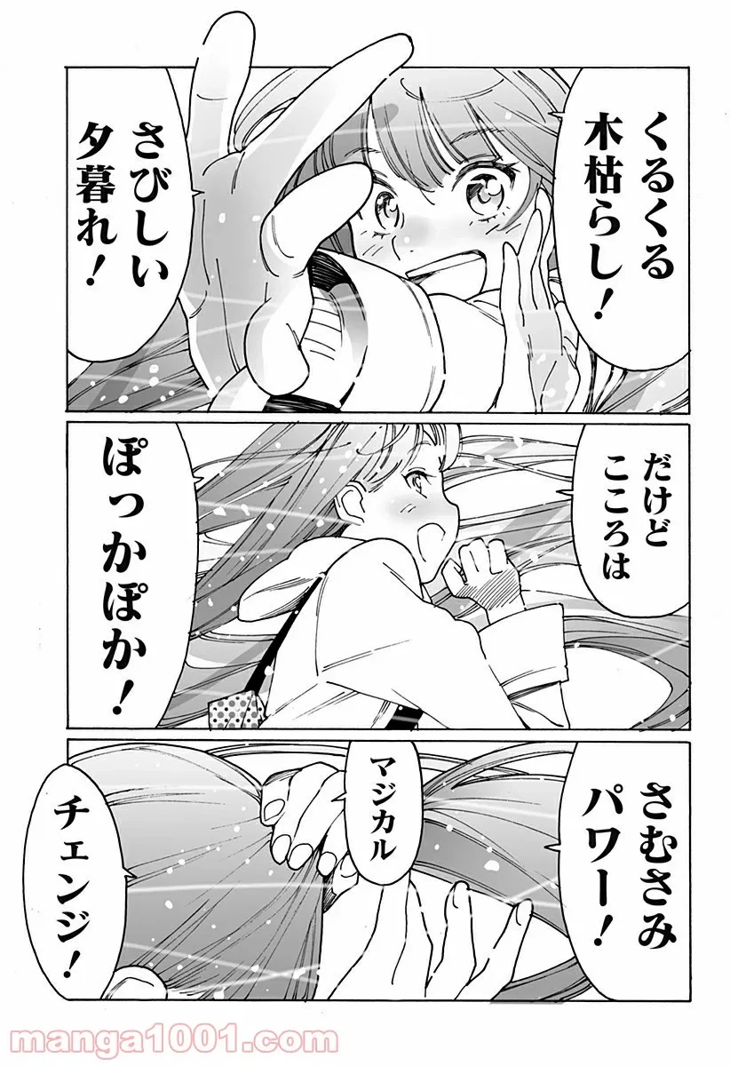 ページ 5 — 第247話