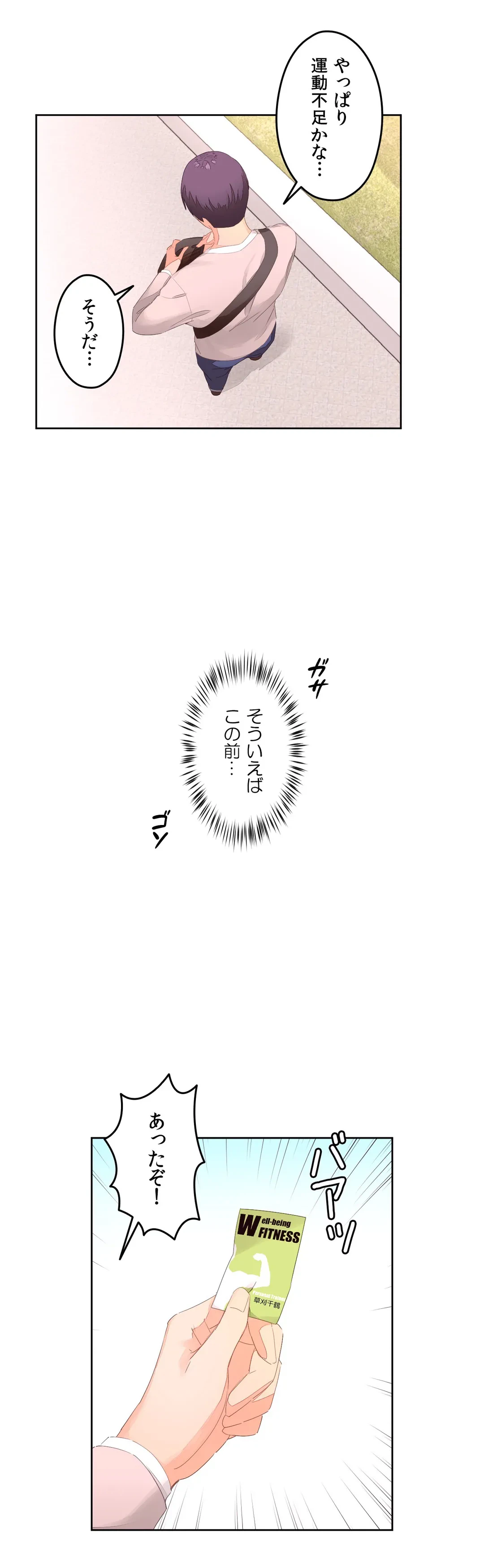 ページ 4 — 第9話