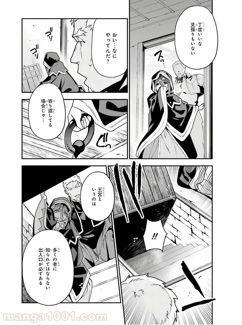 ページ 8 — 第91話