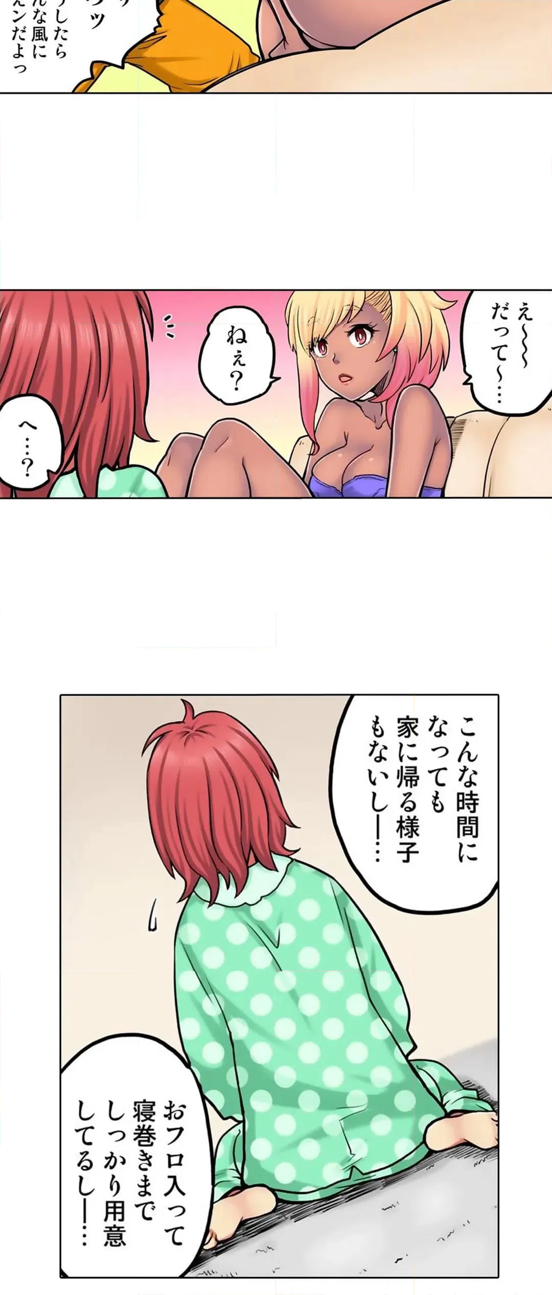 ページ 19 — 第61話