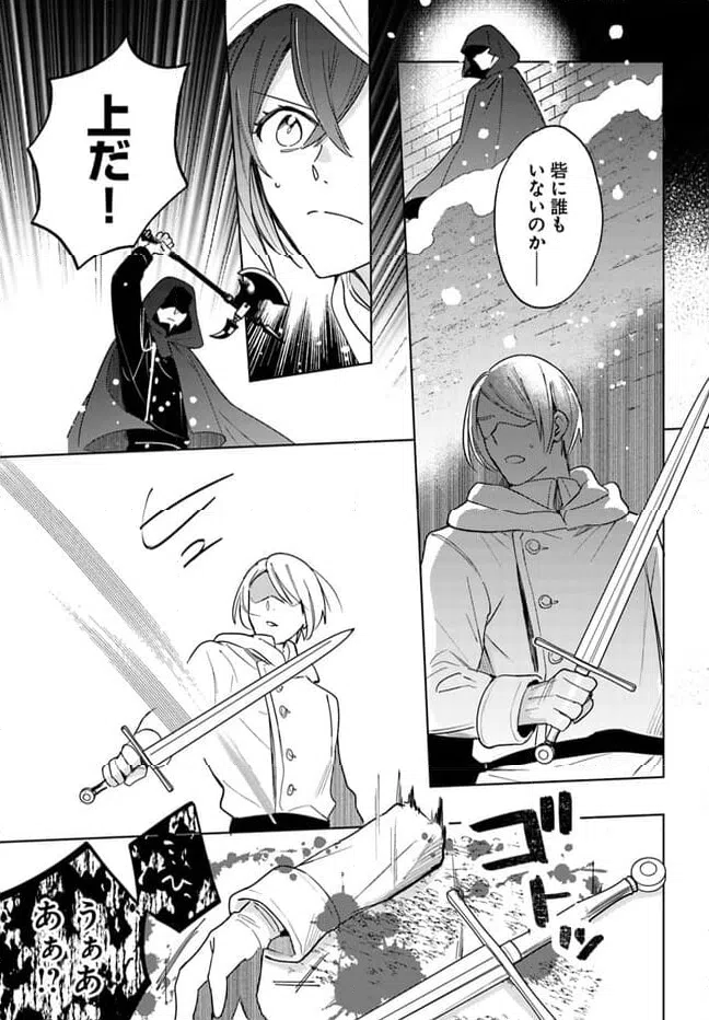 ページ 8 — 第1.2話