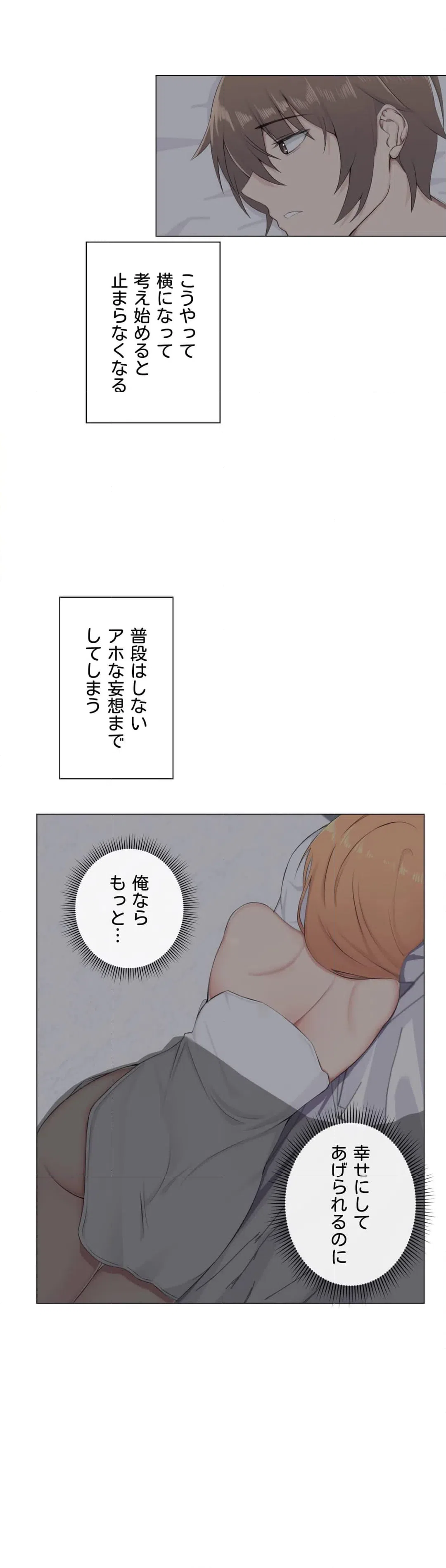 ページ 39 — 第4話