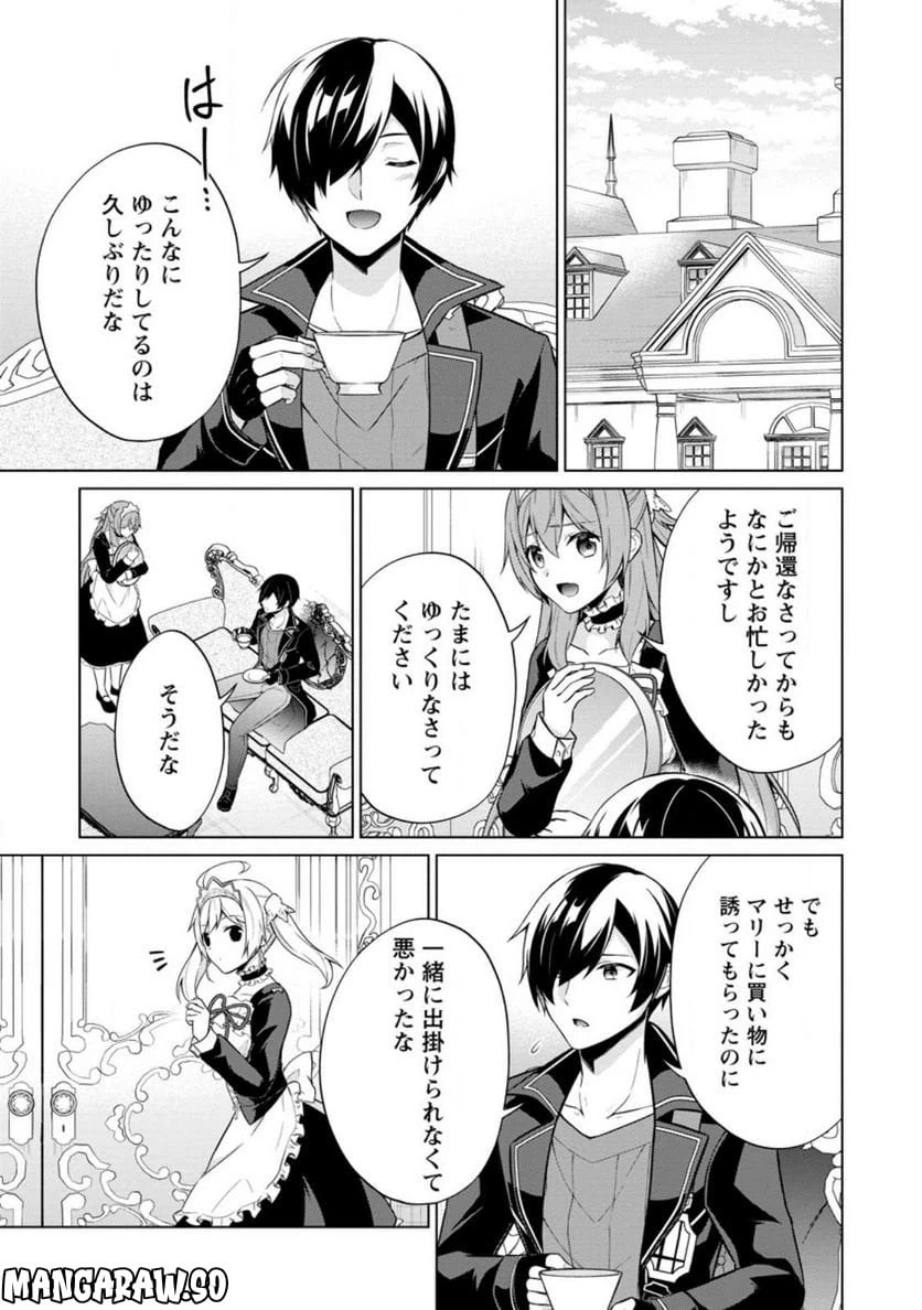 ページ 3 — 第55.1話