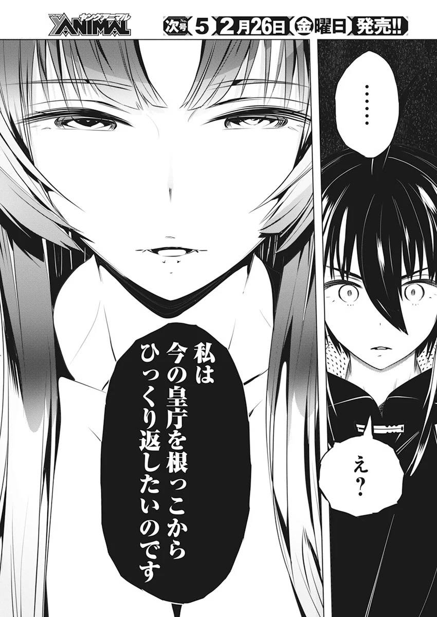 ページ 11 — 第42話