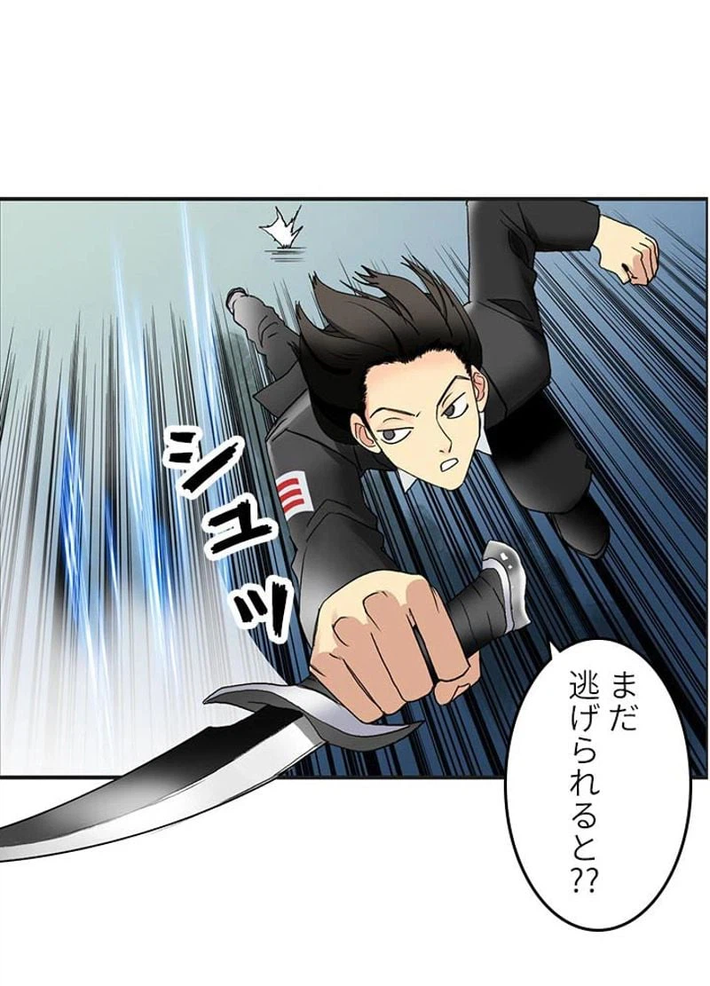 ページ 29 — 第74話