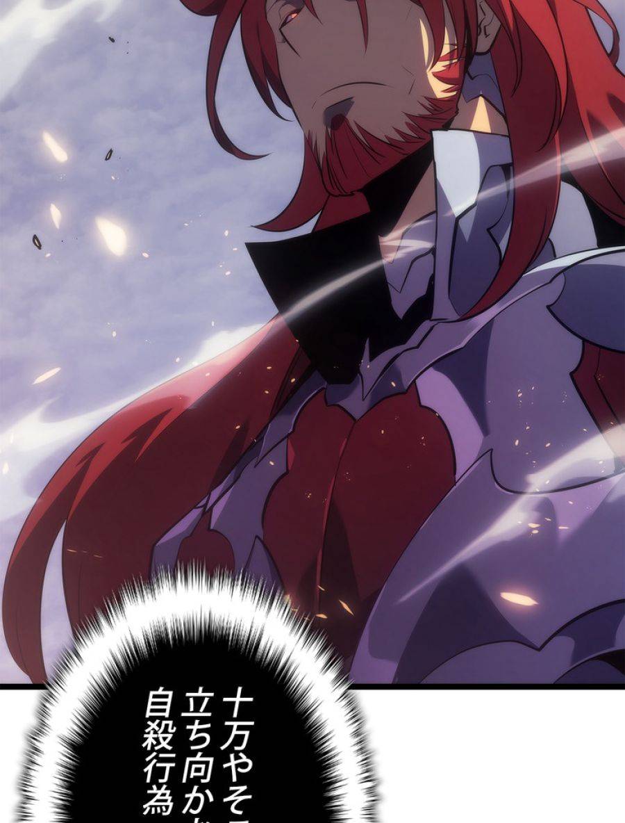 ページ 8 — 第172話