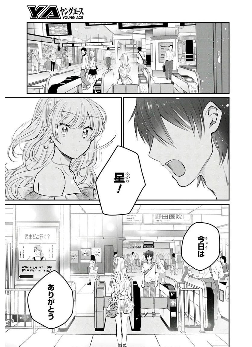 ページ 27 — 第29話