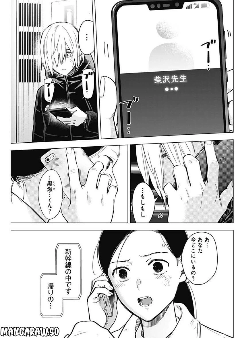 ページ 3 — 第125話