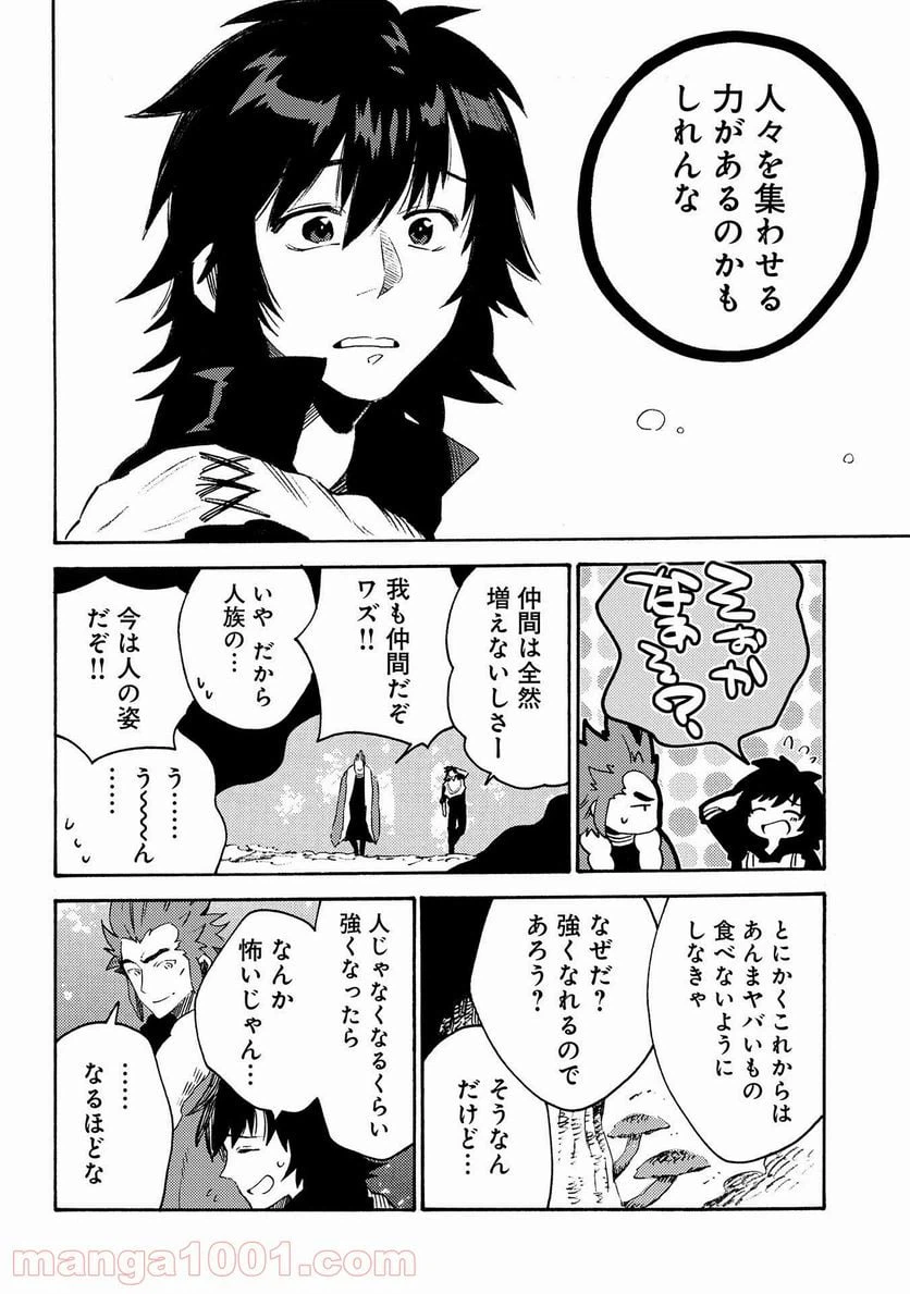 ページ 6 — 第12話