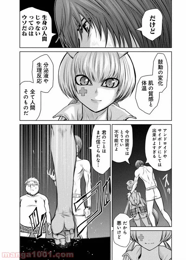 ページ 14 — 第4話