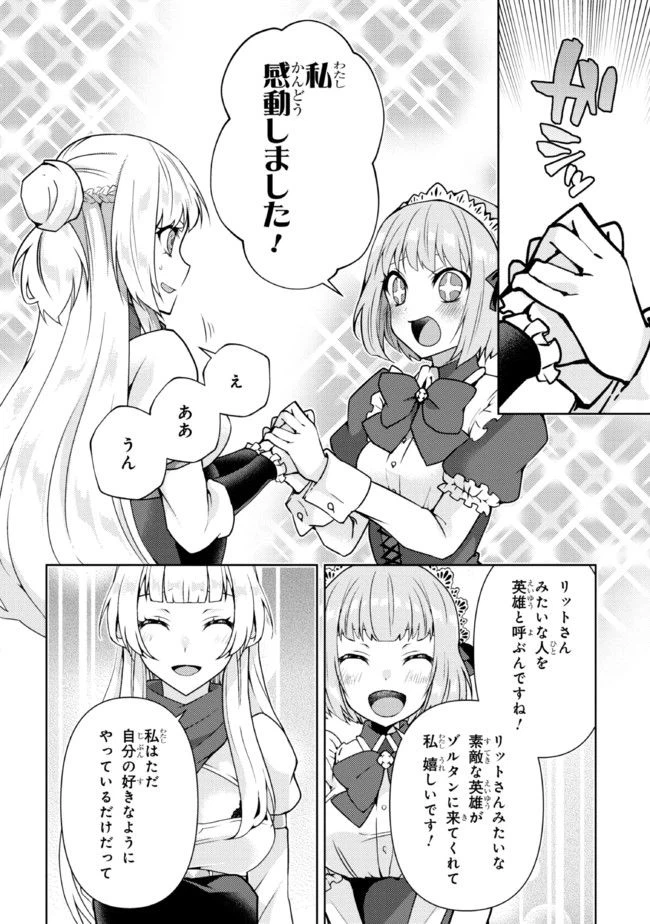 ページ 11 — 第3.2話