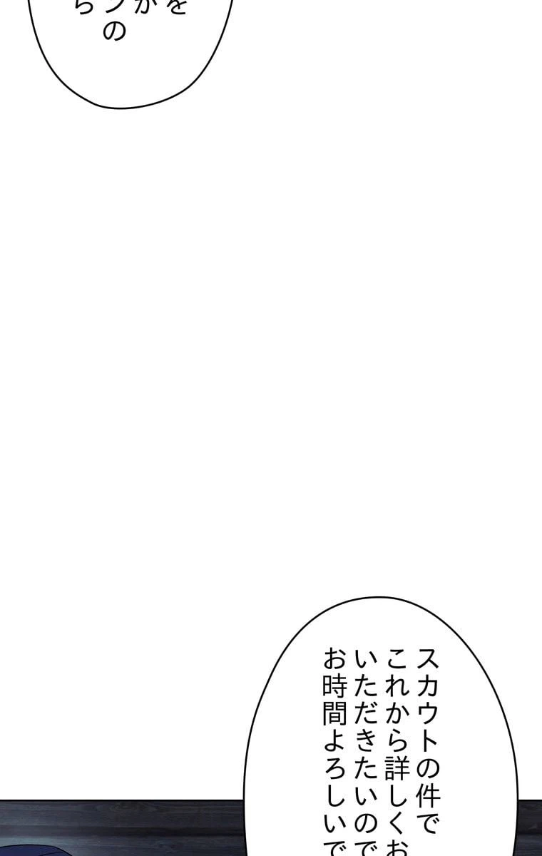 ページ 13 — 第24話