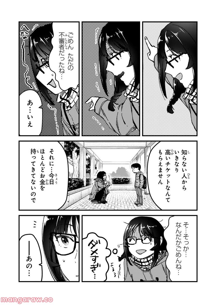 ページ 15 — 第25.1話
