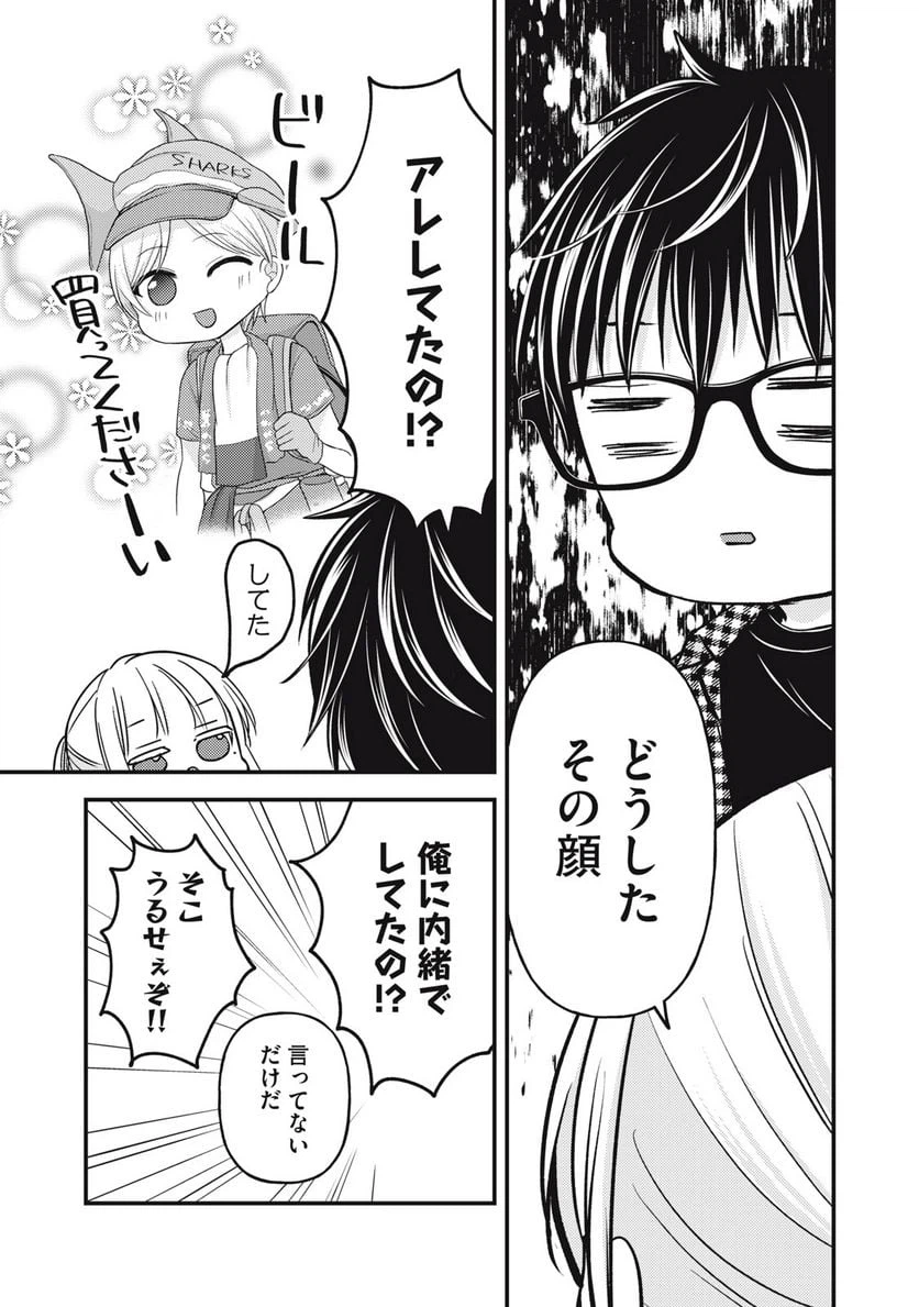 ページ 3 — 第104話