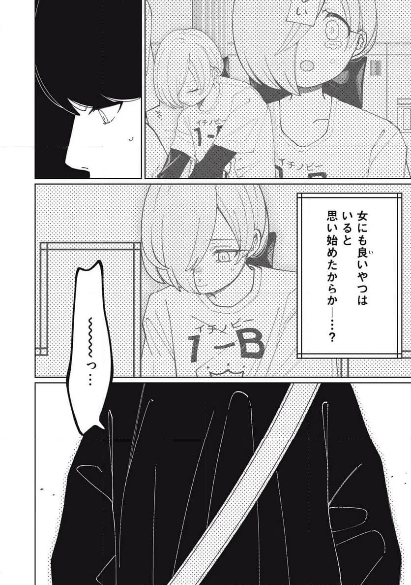 ページ 10 — 第25話