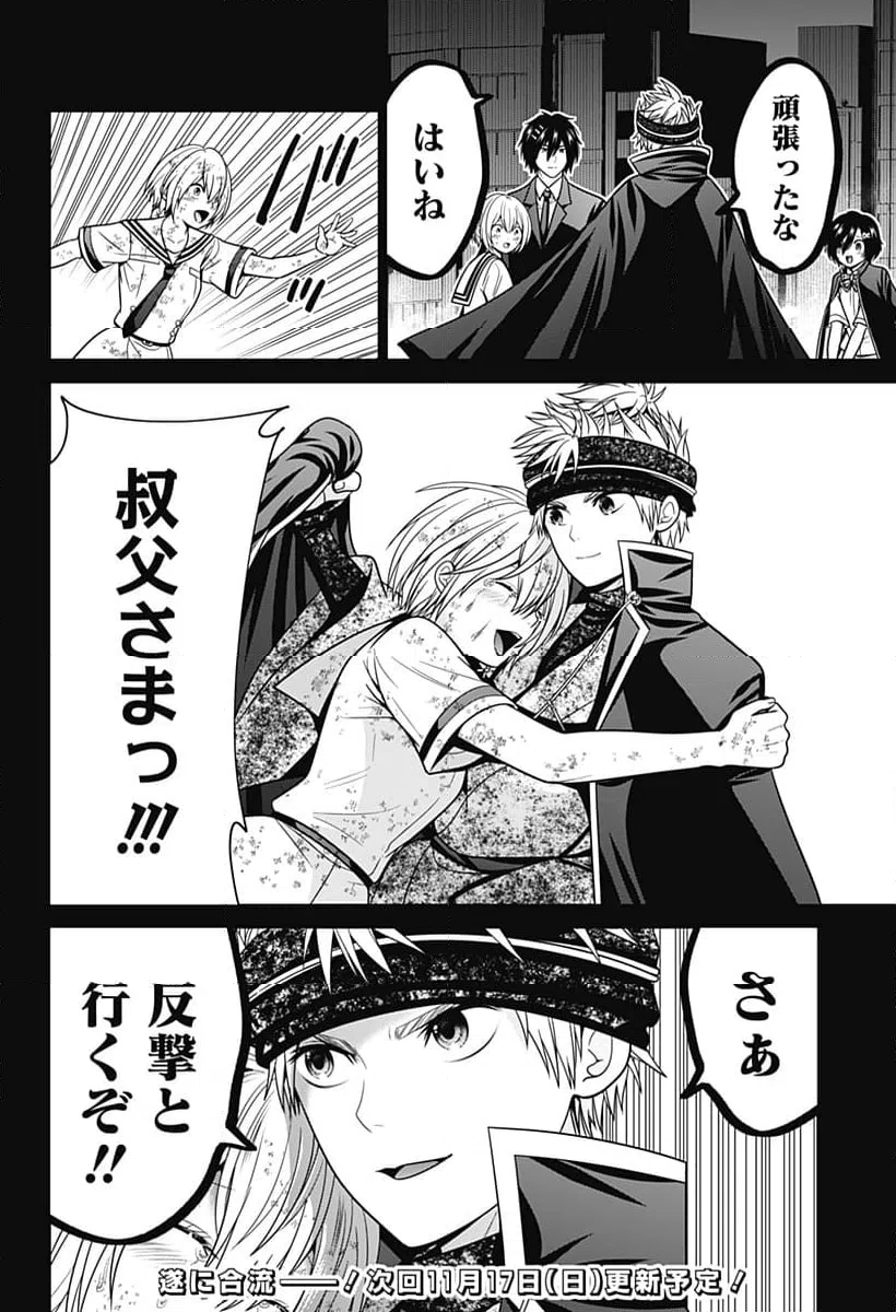 ページ 20 — 第93話