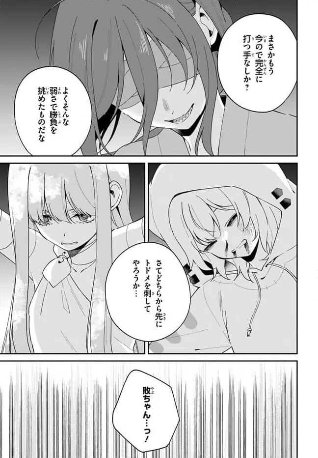 ページ 15 — 第11.1話