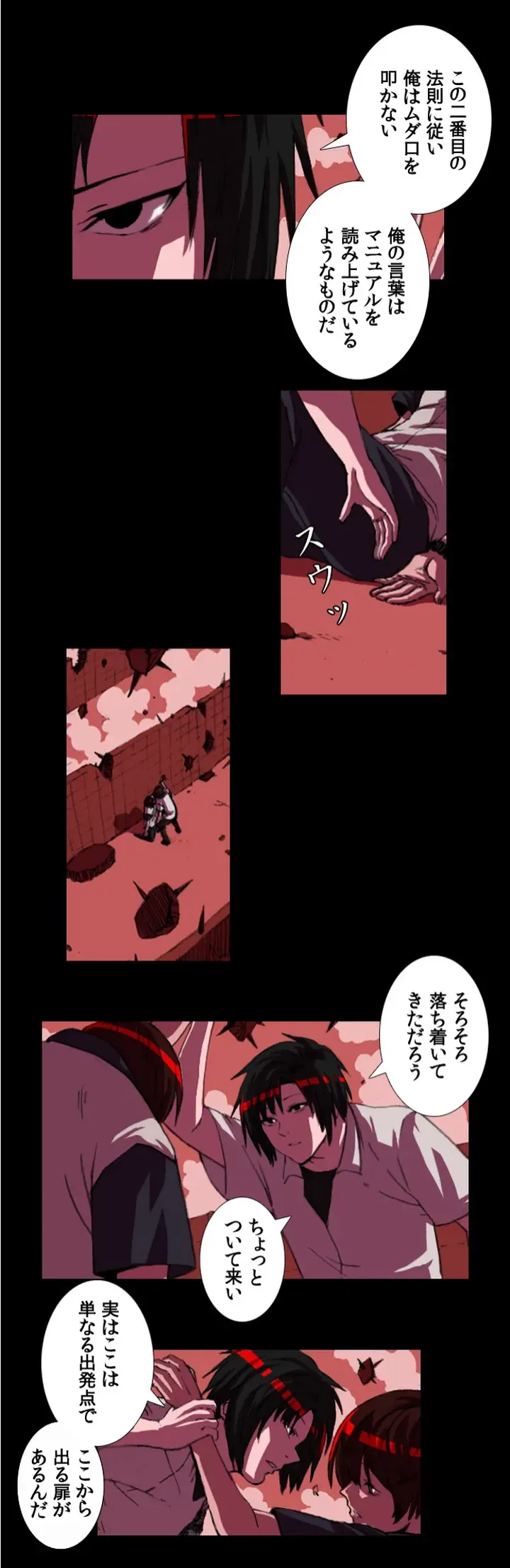 ページ 10 — 第2話