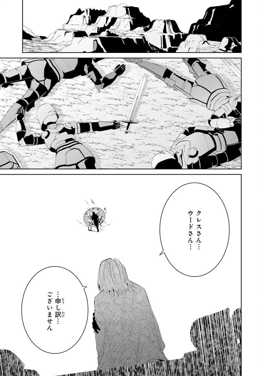 ページ 33 — 第25話