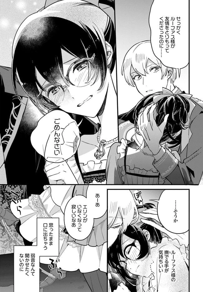 ページ 4 — 第13.2話