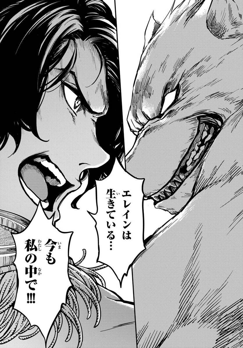 ページ 17 — 第80話