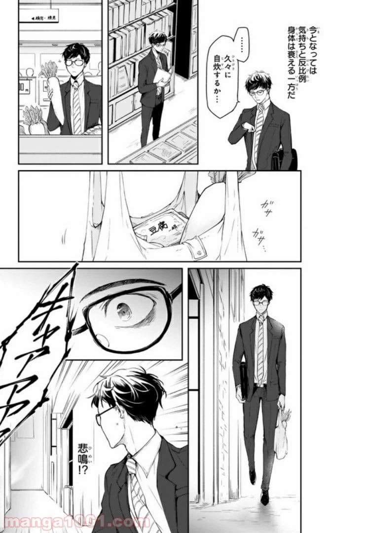 ページ 4 — 第1話
